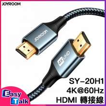ophobe Til meditation inkompetence HDMI in Hong Kong - classification & prices 分類及價錢